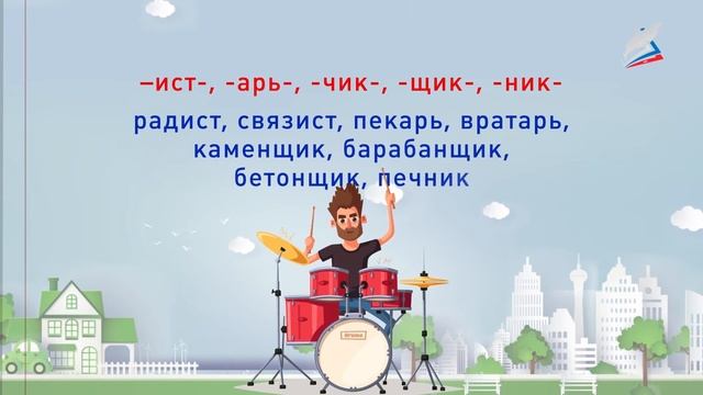 Значения суффиксов смотреть онлайн