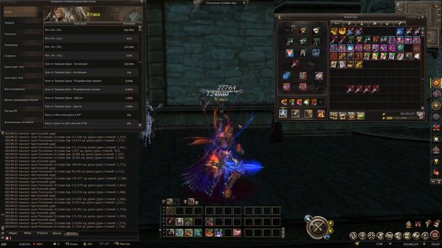 Урон Заряда Души самый бесполезный ЛС в оружие Lineage 2 Essence