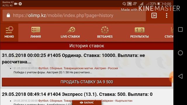 Олимп ставка на 11000! ✔️АВСТРИЯ 1-0 РОССИЯ смотреть онлайн