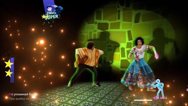 Just Dance 2023 PC (MOD) (Не упоминай Бруно - Энканто) MEGASTAR