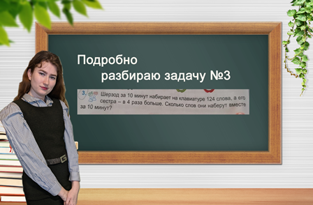 Подробно разбираю задачу №3. смотреть онлайн