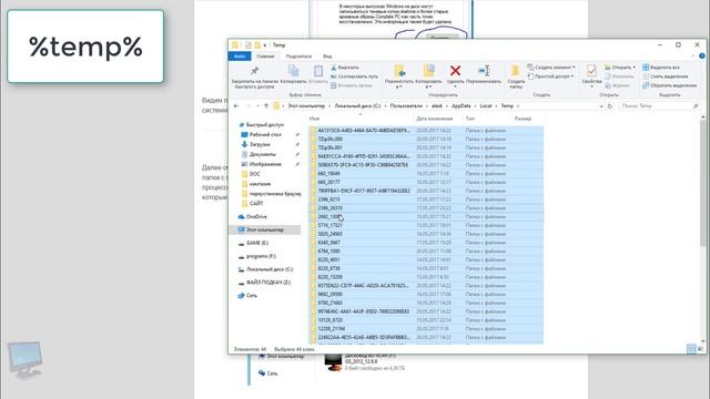 Очистка диска Windows 10 и Windows 7 от ненужных файлов смотреть онлайн