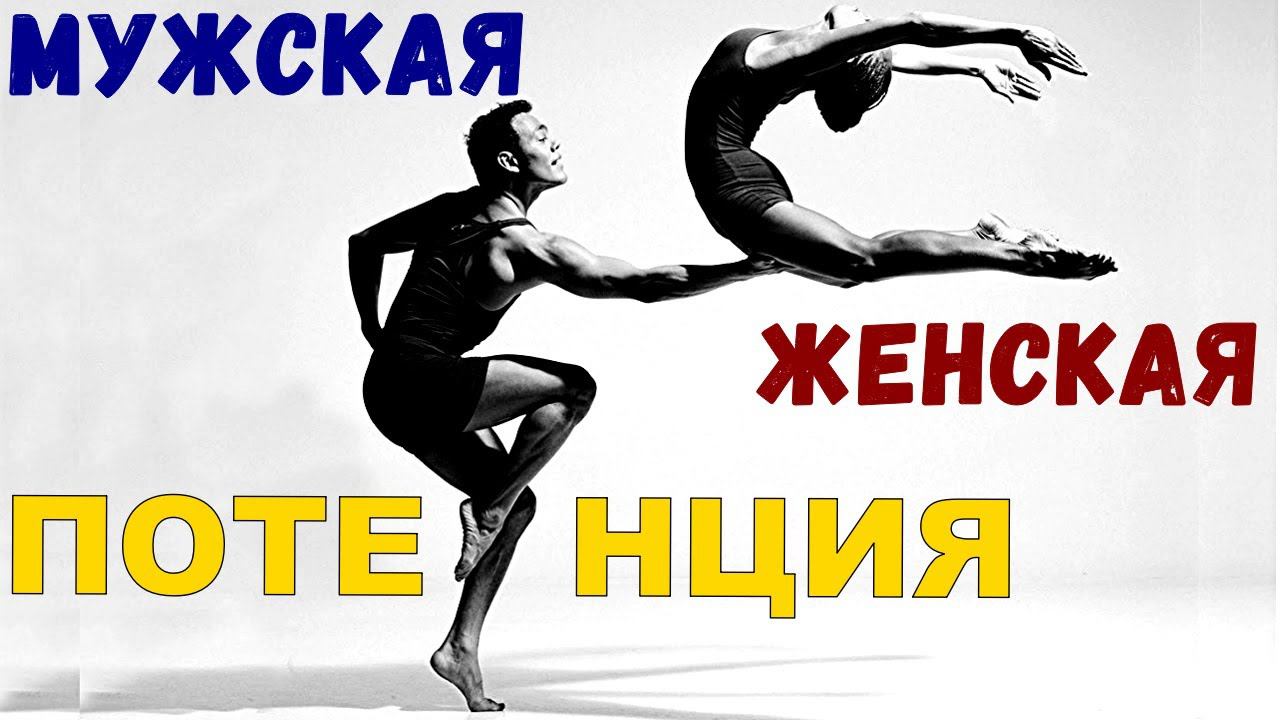 Импотенция мужская и женская как причина обмана в отношениях. Психология внутреннего потенциала смотреть онлайн