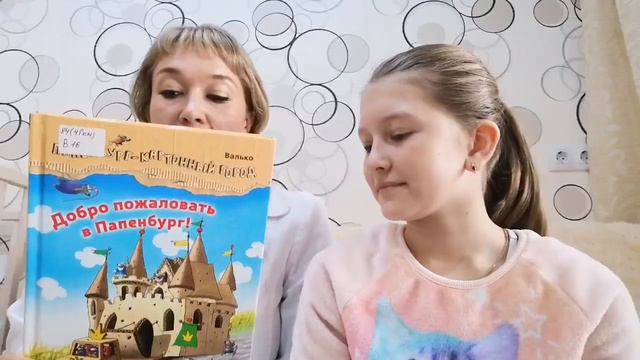 Онлайн-обзор книги 