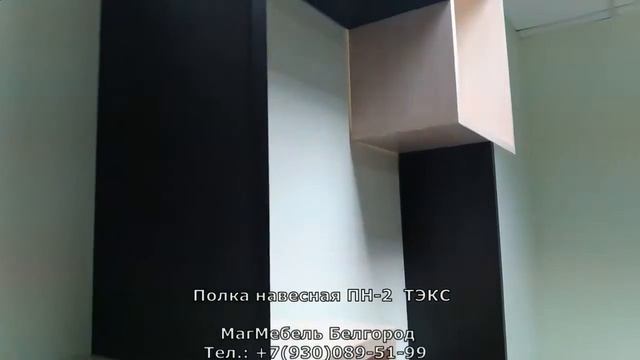 Полка ПН-2 навесная ТЭКС