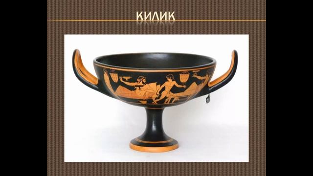 Тема 22. Керамические изделия Древней Греции смотреть онлайн