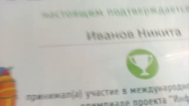 Мои грамоты за школу. смотреть онлайн