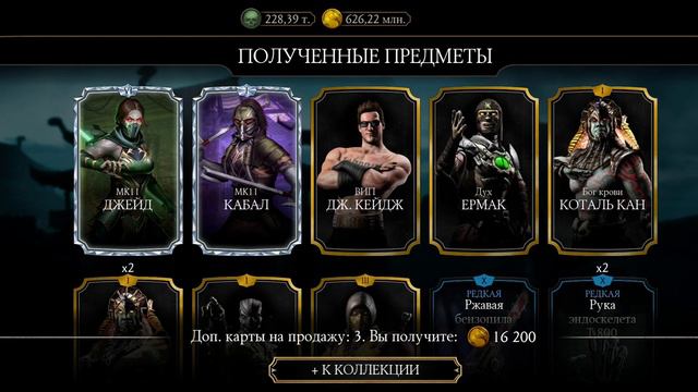 Открываю Паки на 406 000 душ! такого вы ещё не видели) Мега Огромный Пак опэнинг Алмазок из МК11 смотреть онлайн