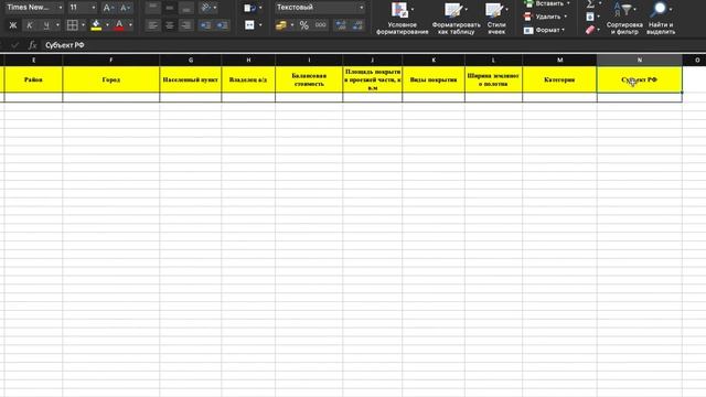 Добавление дорог в СКДФ смотреть онлайн