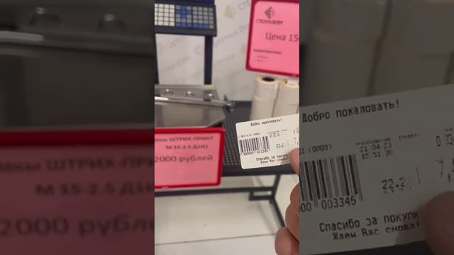 Весы Штрих-Принт M 15-2.5 Д1И1. Цена 12.000 руб.