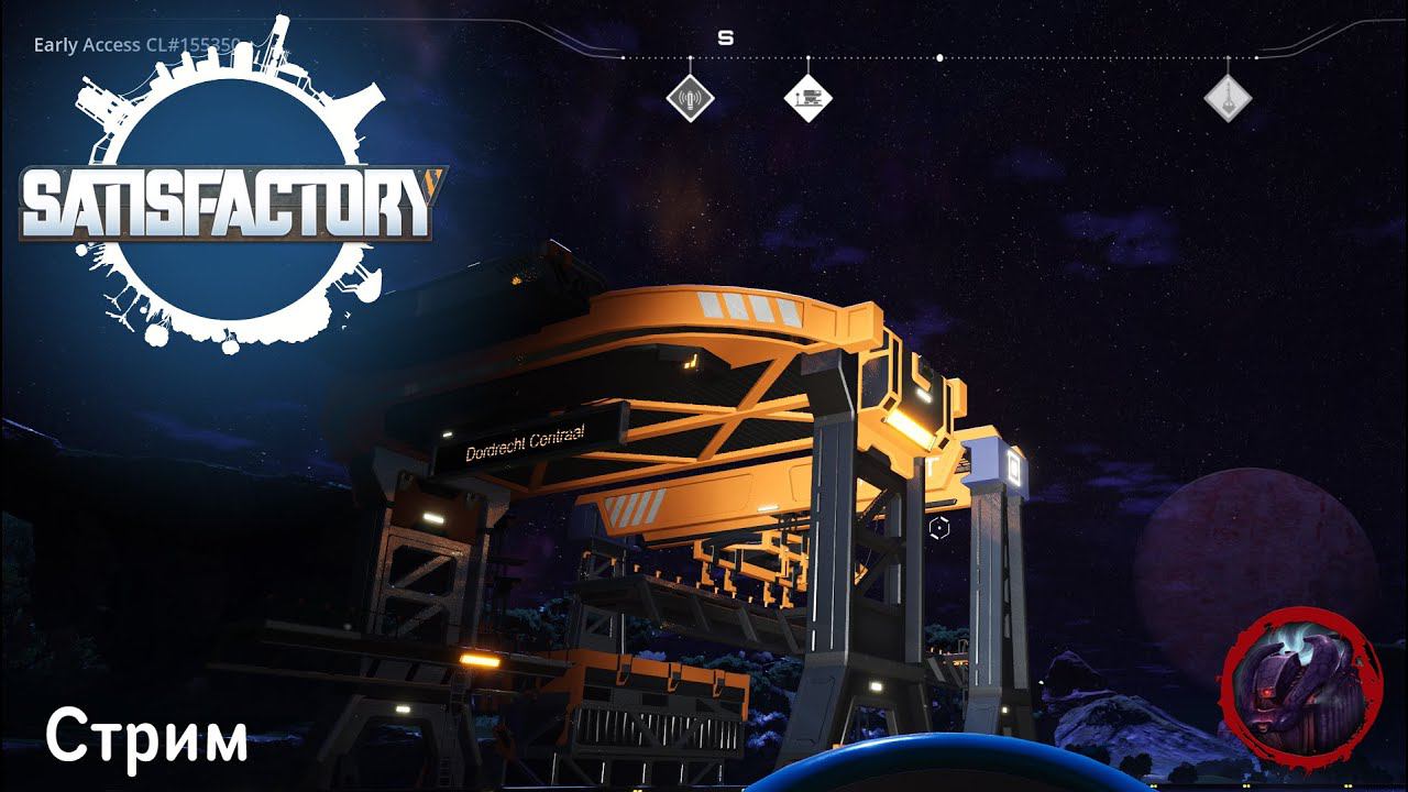 Satisfactory - 6.5 серия (Стрим)