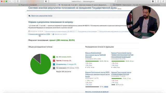 ОБНАГЛЕВШАЯ семёрка. ТОП - 5 ЗАКОНОВ седьмого созыва ГосДумы. Инструкция по КОНТРОЛЮ слуг народа. смотреть онлайн
