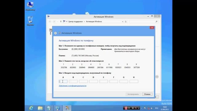 АКТИВАЦИЯ WINDOWS 8 ОТ Microsoft MSDN BUILD 9200 (RUS) смотреть онлайн