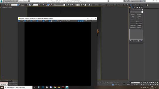 Журнальный стол. Слэб 02. 3ds max. Corona/Vray. 3ddd смотреть онлайн