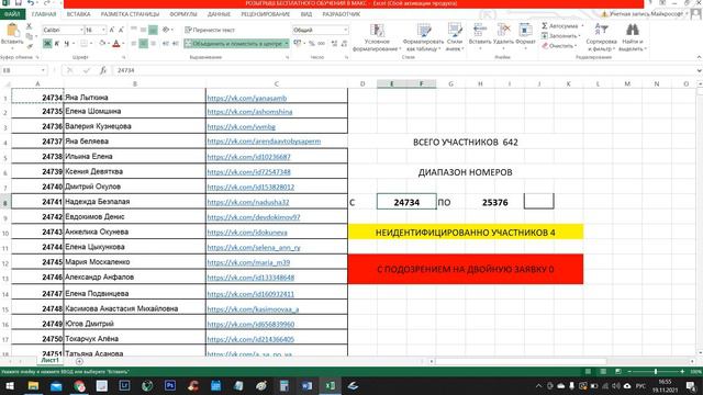 Подведение Итогов розыгрыша от 19.1.2021 16:57:28 смотреть онлайн
