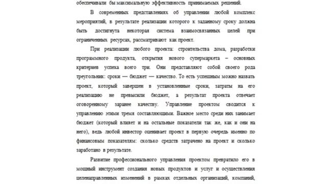 Как написать введение к дипломной работе смотреть онлайн
