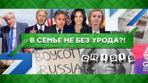 «Место встречи»: В семье не без урода?! (08.07.2022)