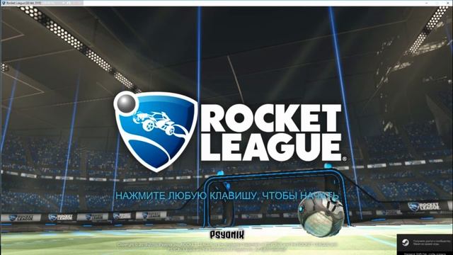 Проверка пасхалки в Rocket League смотреть онлайн