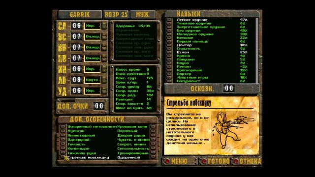 Fallout 2 ностальгия: Как простой деревенский парень за ГЕККом ходил... смотреть онлайн
