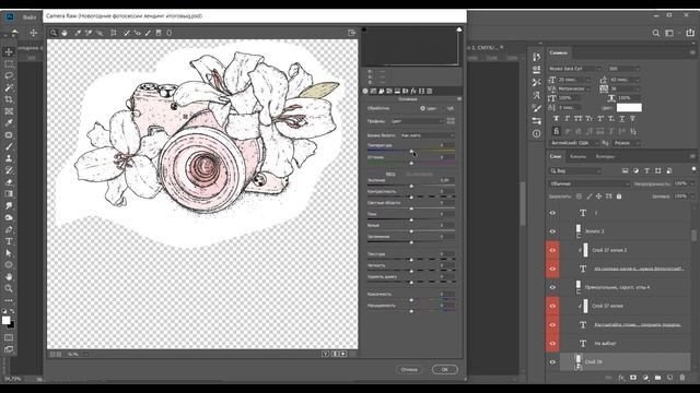 Как нарисовать лендинг в фотошопе #3 неделя марафона. Уроки веб дизайна смотреть онлайн