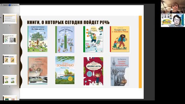 Наш герой - переводчик! Беседа с Екатериной Араловой. Часть 1. смотреть онлайн