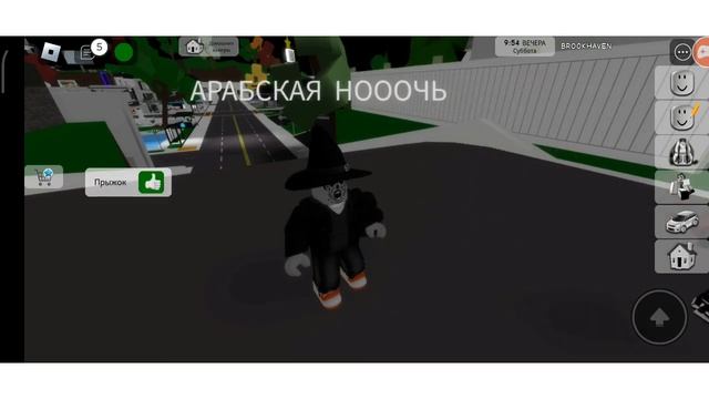 БАГ НА ПОЛЕТ В БРУКХАВЕНЕ ROBLOX ( оно сто проц работает) смотреть онлайн