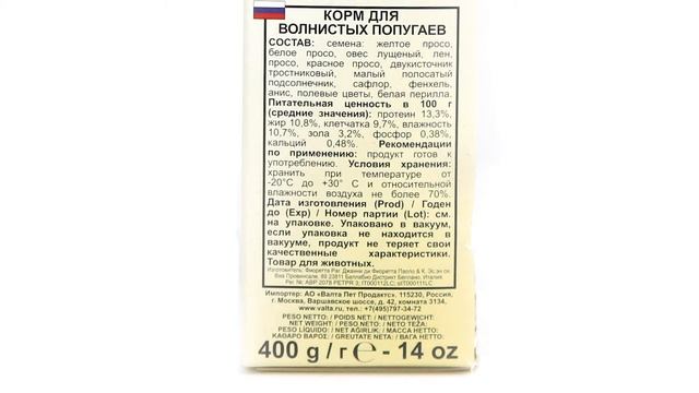 Корм для волнистых попугаев Fiory Oro Mix Cocory смотреть онлайн