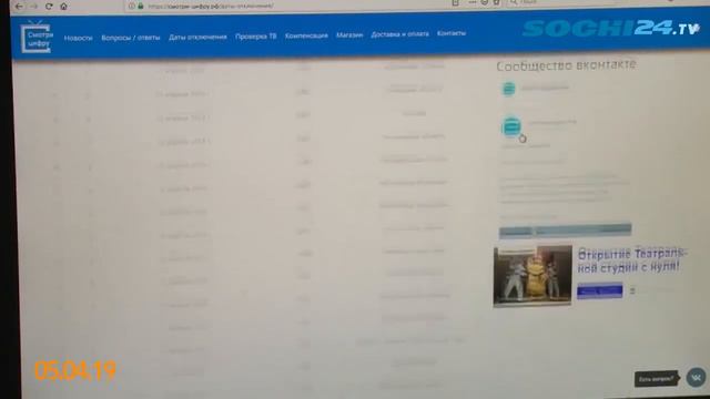 Муниципальные телеканалы останутся в сетях кабельного вещания смотреть онлайн