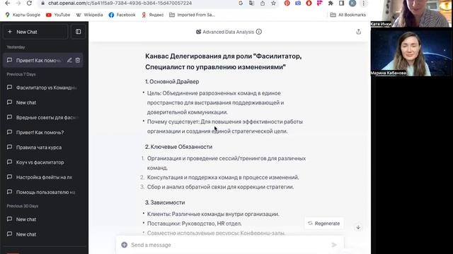 Чат GPT-4 помогает описать напряжение и область работы (драйвер и домен) смотреть онлайн