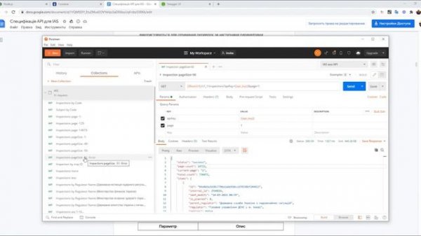 УРОК 1 | POSTMAN | Тестирование API на реальном примере | Collection, tests, Runner