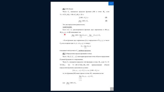 Математический анализ (ЛК) от 13.02.21 смотреть онлайн