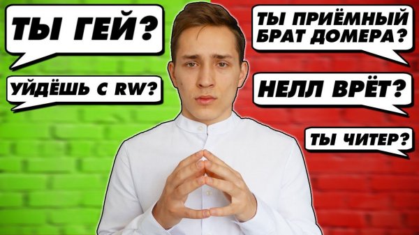 У ТЕБЯ БЫЛ С*КС? Вопрос - Ответ с ЗЕНИ