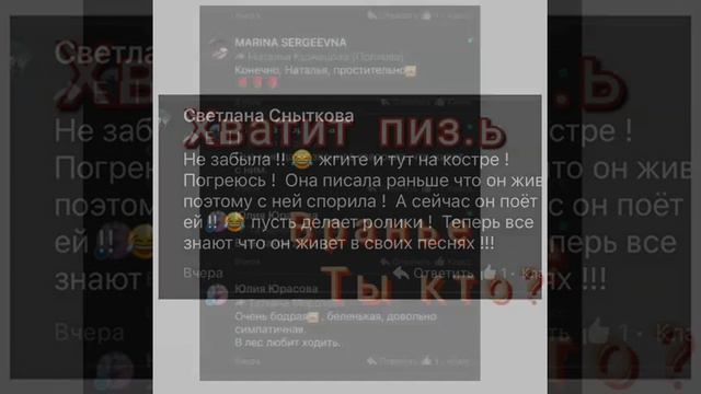 Сплетницам ОК,ЮТЮБ И ВК смотреть онлайн