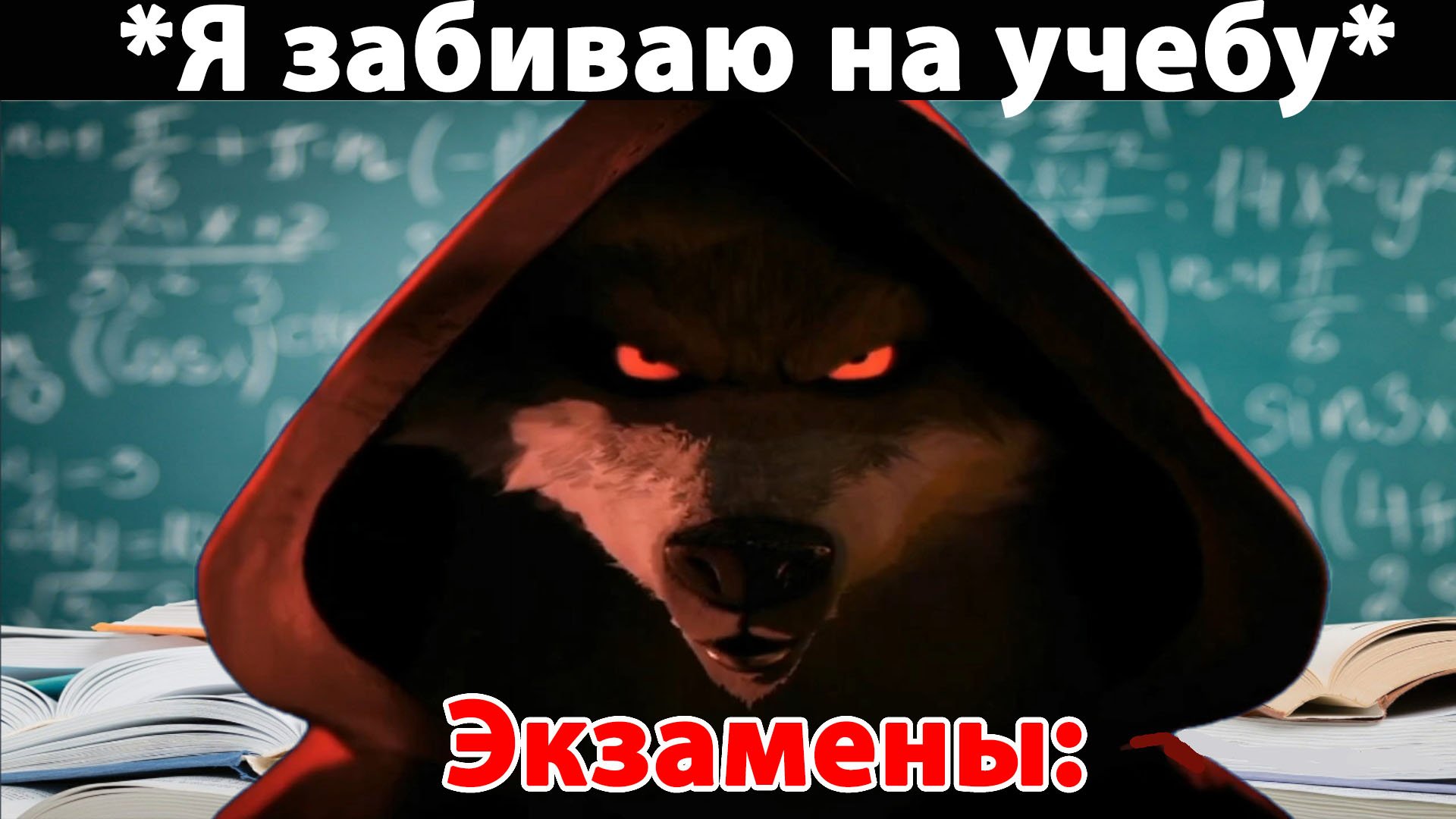 Кот в сапогах слышит свист смерти | "Я забиваю на учебу" смотреть онлайн