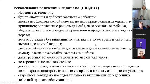 Благоприятные условия для особенных детей во время детских мероприятий. Карнач С.В. смотреть онлайн