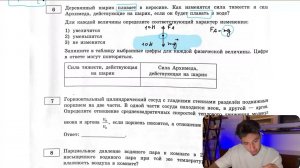 Деревянный шарик плавает в керосине. Как изменятся сила тяжести и сила Архимеда, действующие на - №