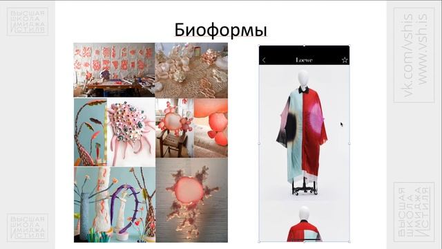 Коммерческие идеи в Fashion-индустрии. смотреть онлайн