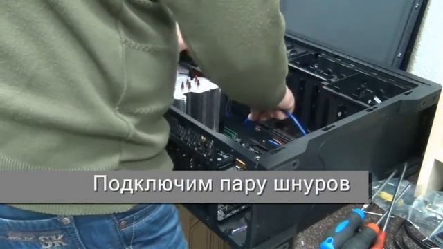 Сборка компьютера смотреть онлайн