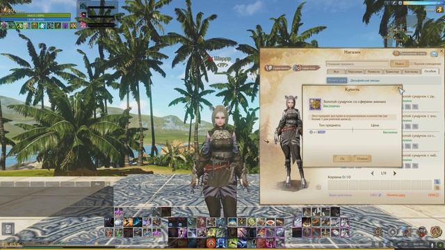 ARCHEAGE 7.5 - НОВЫЙ ИВЕНТ ЗОЛОТОЙ КЛЮЧИК! смотреть онлайн