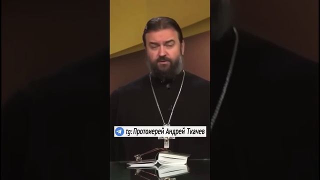 Как относится к Хеллоуин? Отец Андрей Ткачёв