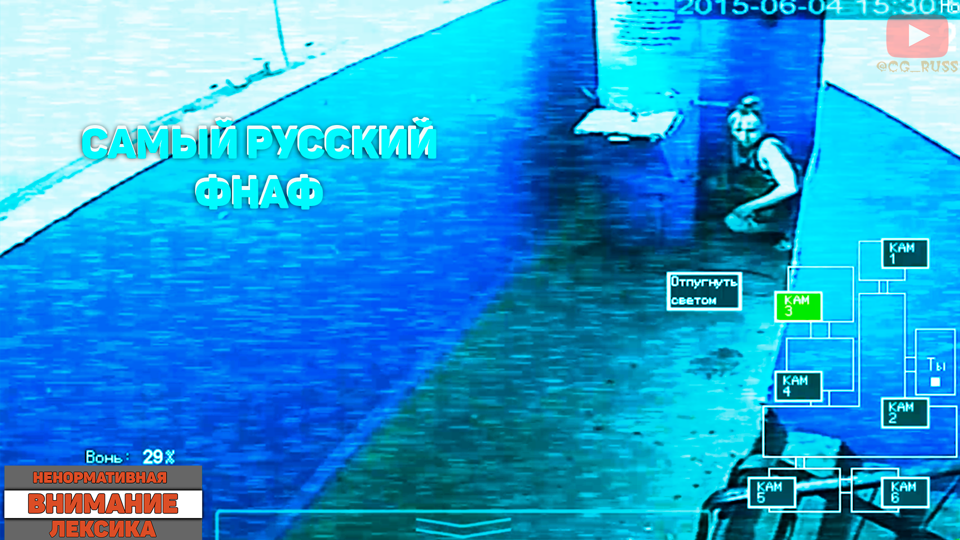 Самый русский ФНАФ | ➲Five Nights At Entrance | эп. 1