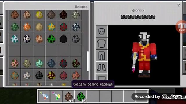 как скачать мод на уменьшение и увеличивание мобов и как пользавотся в майнкрафт? смотреть онлайн