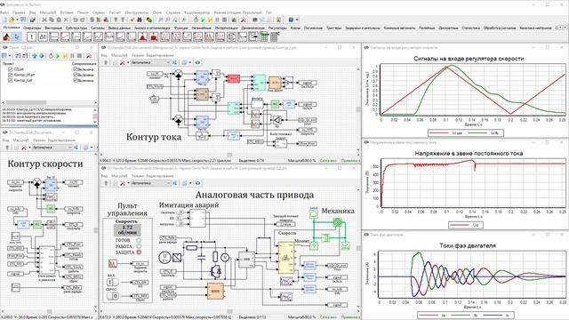 Особенности архитектуры SimInTech смотреть онлайн