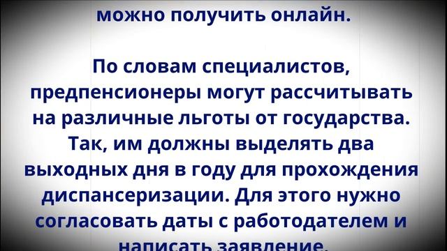 ПФР сообщил Важную новость для ВСЕХ, кому до Пенсии осталось пять лет и меньше! смотреть онлайн