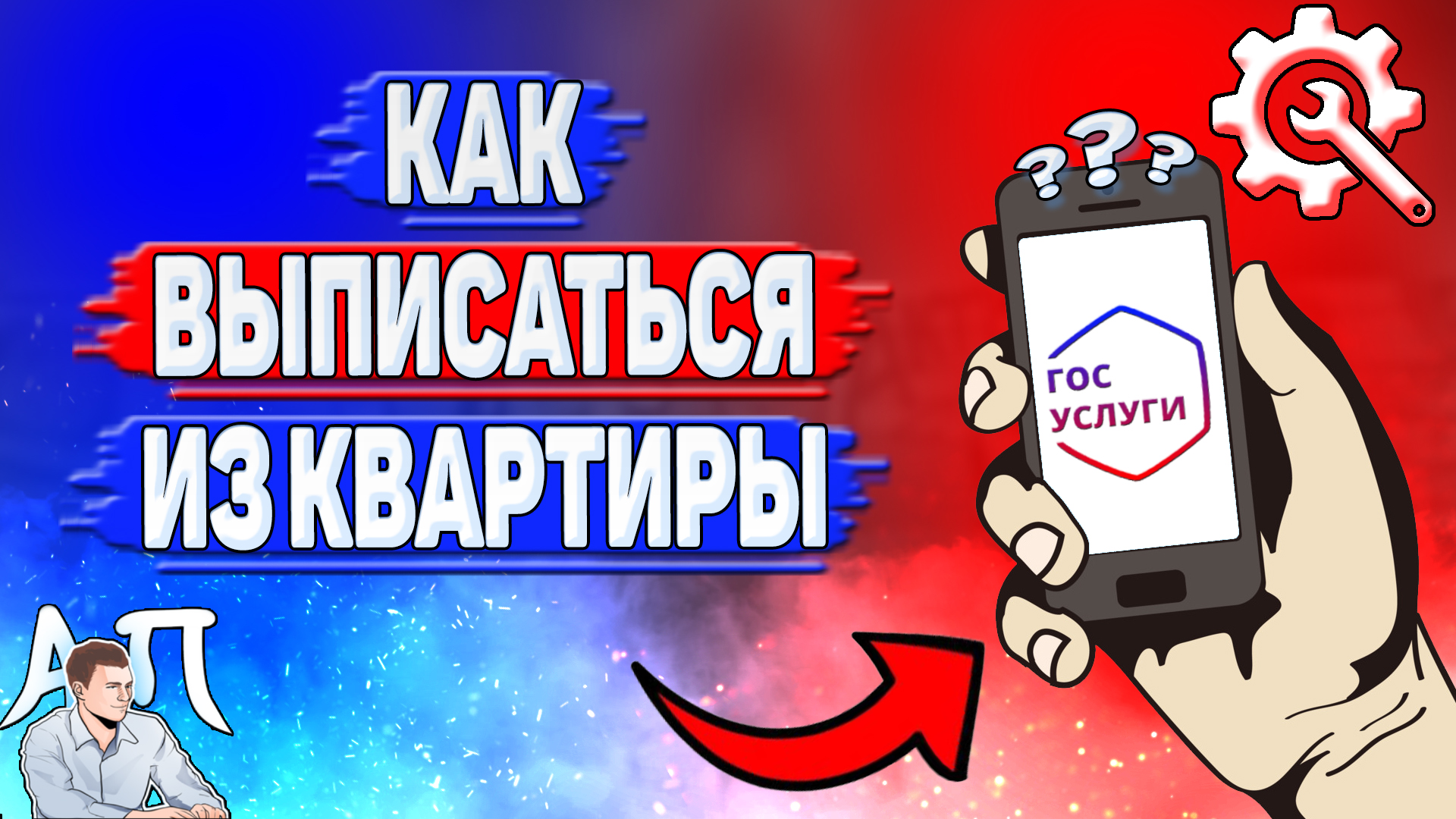 Активный Пользователь