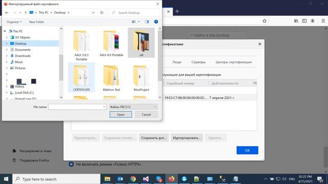 (403-Forbidden:Access is denied)FIREFOX SERTIFIKAT IMPORT.HOW TO IMPORT CERTIFICATE MOZILLA FIREFOX смотреть онлайн