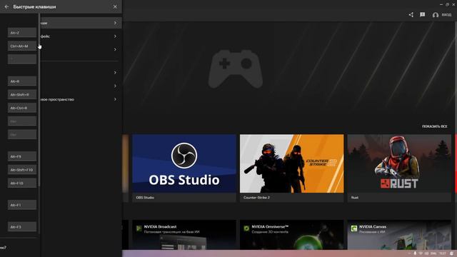 Новая программа от NVidia! | NVIDIA APP