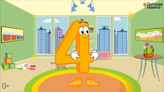 ЦИФРА 4 в стихах ВСЕ ПЕРВЫЕ ЗНАНИЯ #Арифметикадлядетей #Стихидлямалышей смотреть онлайн