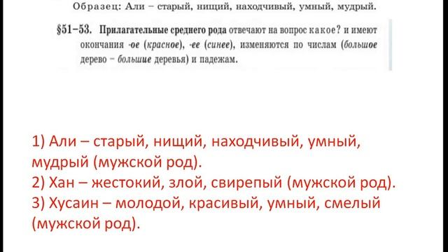 Русский язык 5класс урок 52 Искусство звука 2урок Орыс тілі 5 сынып смотреть онлайн