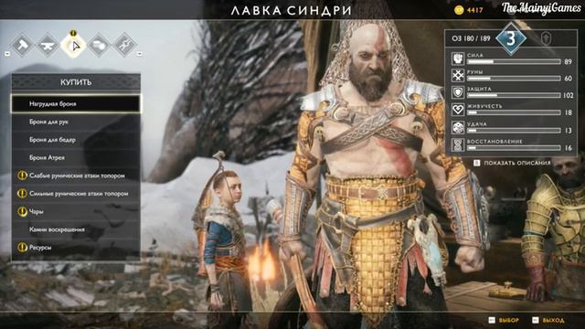 Сыновья Тора►God of War 4 PC смотреть онлайн